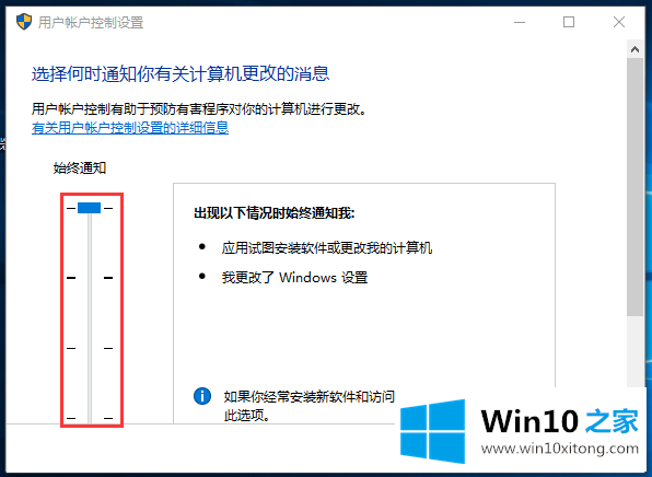 Win10怎么关掉用户账户控制的具体处理措施