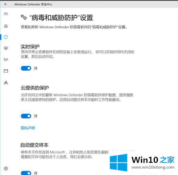 Win10系统怎样关闭Defender的具体处理办法