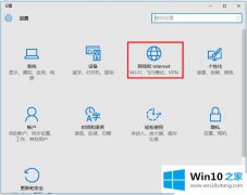 技术详解Win10系统怎么查看已连接的详细解决办法