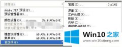 关于讲解Win10系统下PS一打字就卡死的完全操作要领