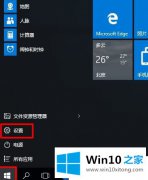 大神教您Win10系统怎么打开本地连接属性的详尽操作方式