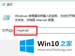 Win10系统怎么打开本地连接属性的详尽操作方式