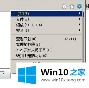 Win10系统无法登录网页支付宝的详尽解决方式