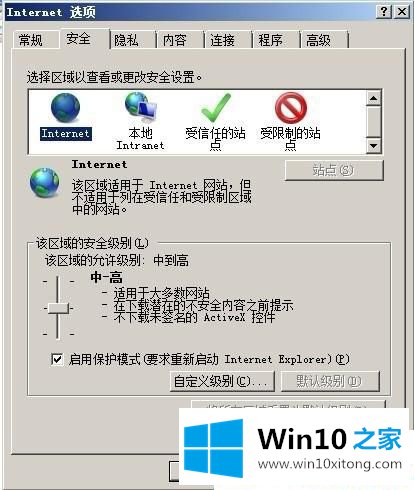 Win10系统无法登录网页支付宝的详尽解决方式