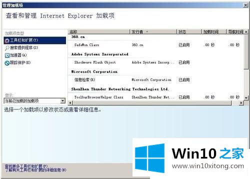 Win10系统无法登录网页支付宝的详尽解决方式