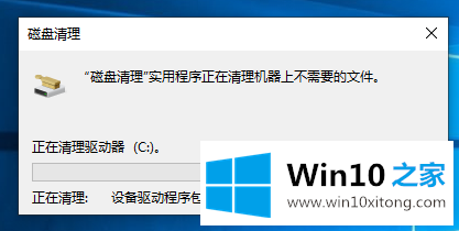 Win10如何深度清理c盘的具体解决手段