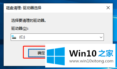 Win10如何深度清理c盘的具体解决手段