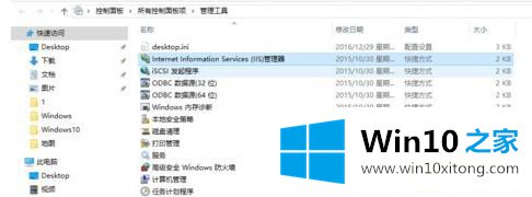 Win10怎么搭建ftp服务器的解决举措