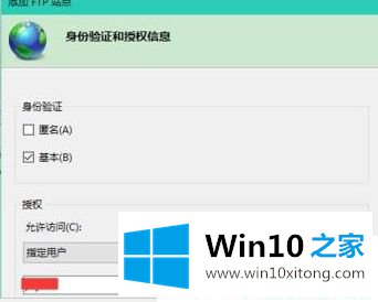 Win10怎么搭建ftp服务器的解决举措