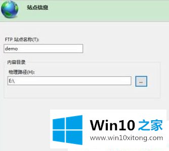 Win10怎么搭建ftp服务器的解决举措