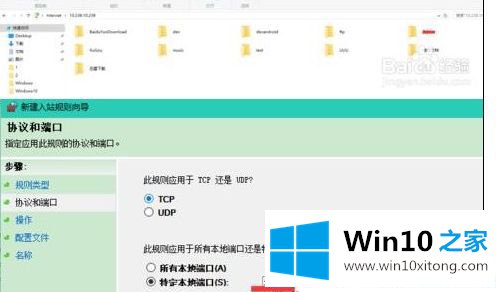 Win10怎么搭建ftp服务器的解决举措