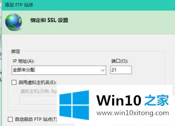 Win10怎么搭建ftp服务器的解决举措