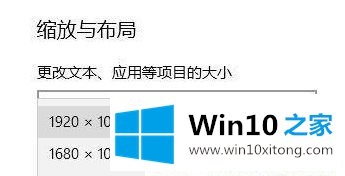 Win10电脑两边有黑边怎样全屏的详尽处理措施