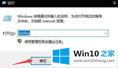 Win10怎么看电脑配置的完全解决手段