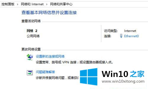 Win10系统怎么更改网络名称的解决方式