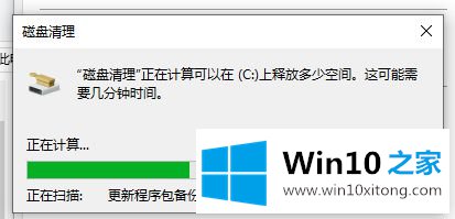 Win10怎么清理c盘空间不足的详尽处理要领