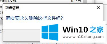 Win10怎么清理c盘空间不足的详尽处理要领