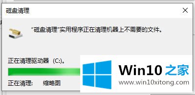 Win10怎么清理c盘空间不足的详尽处理要领