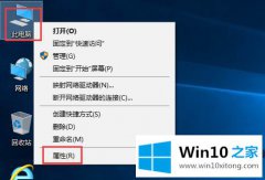 大神帮您Win10系统如何查看系统版本的具体操作手段