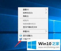 技术帮你Win10怎么设置电脑桌面壁纸的详尽操作手法