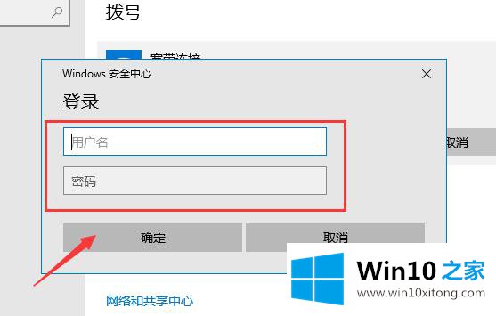 Win10电脑如何连接宽带上网的修复要领