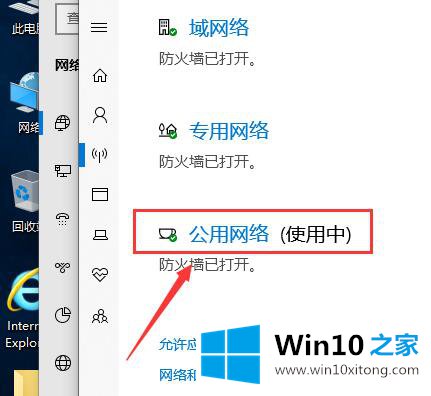Win10怎么关闭自带防火墙的解决举措