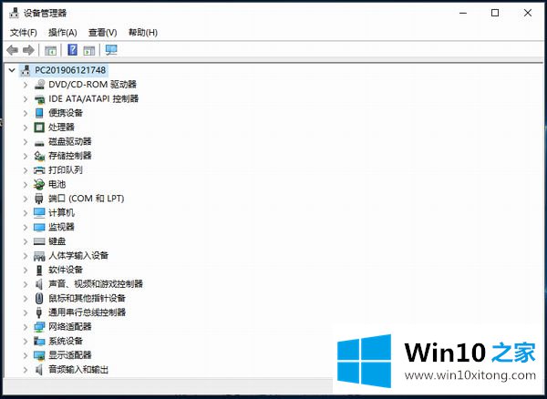 Win10在哪儿看电脑配置的具体解决方式