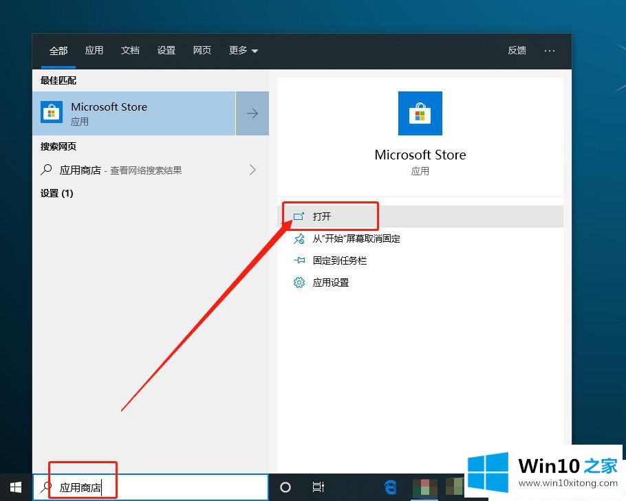 Win10怎么关闭应用商店自动更新的详尽操作举措