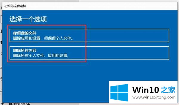 Win10系统怎么重置的处理手段