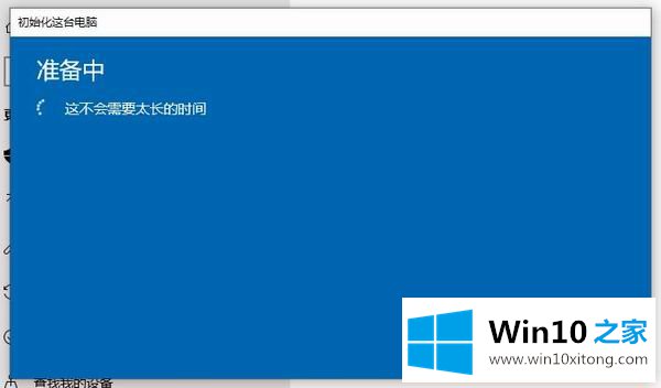 Win10系统怎么重置的处理手段