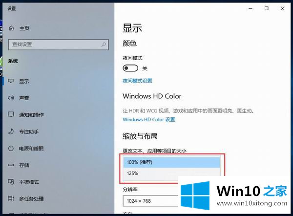 Win10电脑桌面比例突然变大的详尽处理举措