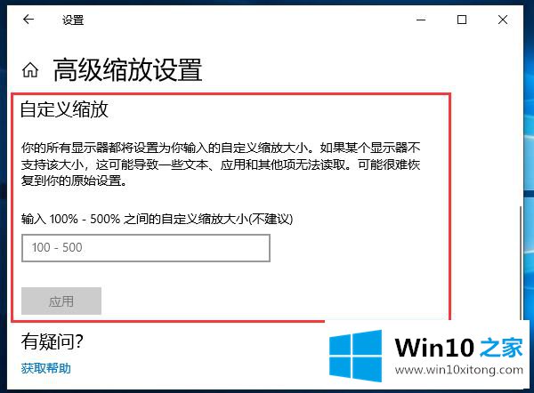 Win10电脑桌面比例突然变大的详尽处理举措