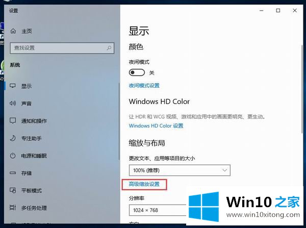 Win10电脑桌面比例突然变大的详尽处理举措