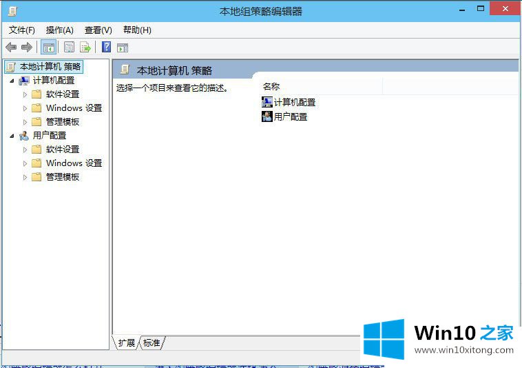 Win10组策略在哪里打开的具体处理手段