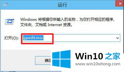 Win10组策略在哪里打开的具体处理手段