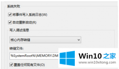 本文详解win10如何获取DMP文件的详细解决技巧