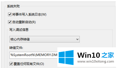 win10如何获取DMP文件的详细解决技巧