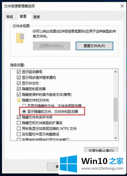 Win10怎么看被隐藏的完全操作方式