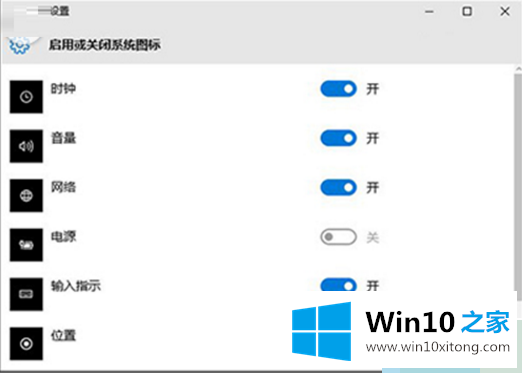 win10系统电池图标不见了的修复手段