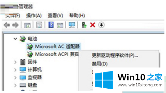 win10系统电池图标不见了的修复手段