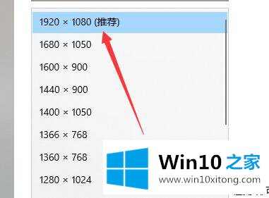 Win10笔记本怎么调分辨率的具体处理步骤