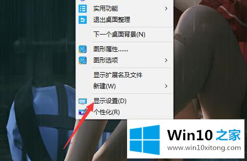 Win10笔记本怎么调分辨率的具体处理步骤