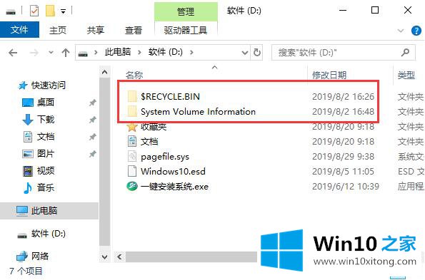 Win10如何打开隐藏的详尽处理手段