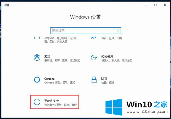 Win10怎么彻底关闭安全中心的完全操作法子