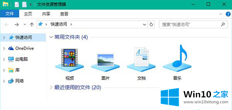 win10系统恢复资源管理器库文件夹的方法步骤