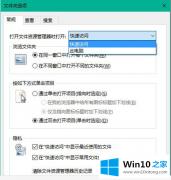 小编设置win10系统恢复资源管理器库文件夹的方法步骤