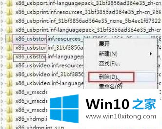 Win10如何清理u盘使用痕迹的详尽操作教程