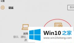 本文教你Win10系统怎样使用蓝牙传文件的完全解决教程