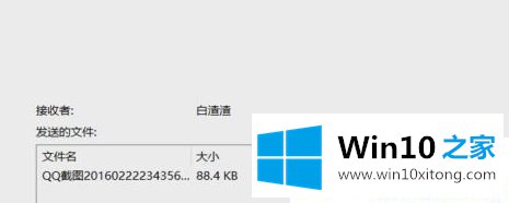 Win10系统怎样使用蓝牙传文件的完全解决教程