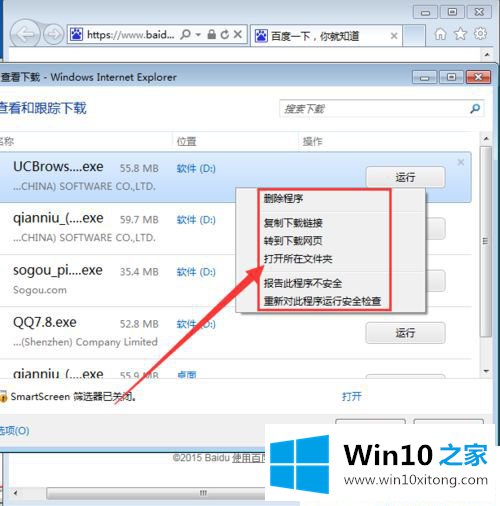 Win10已下载文件在哪里的解决手段